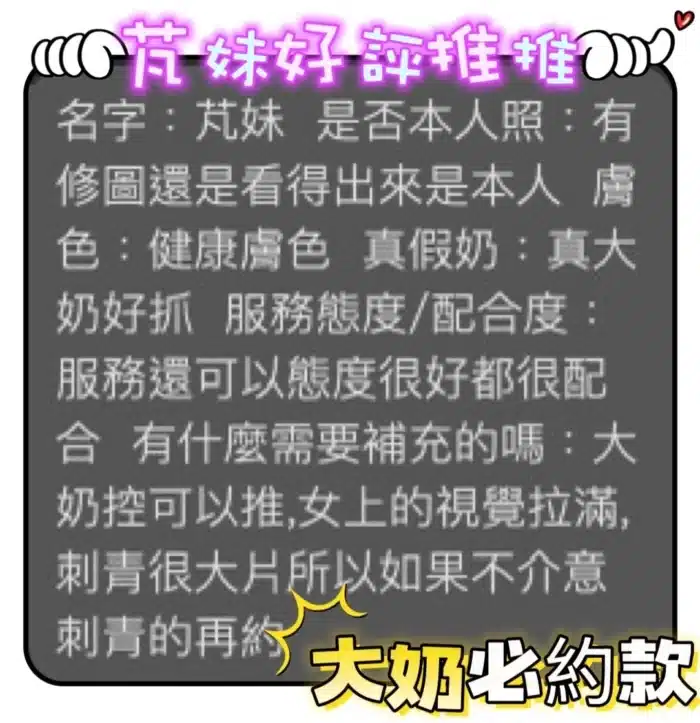 台中定點茶-芃妹/165/48/?/F