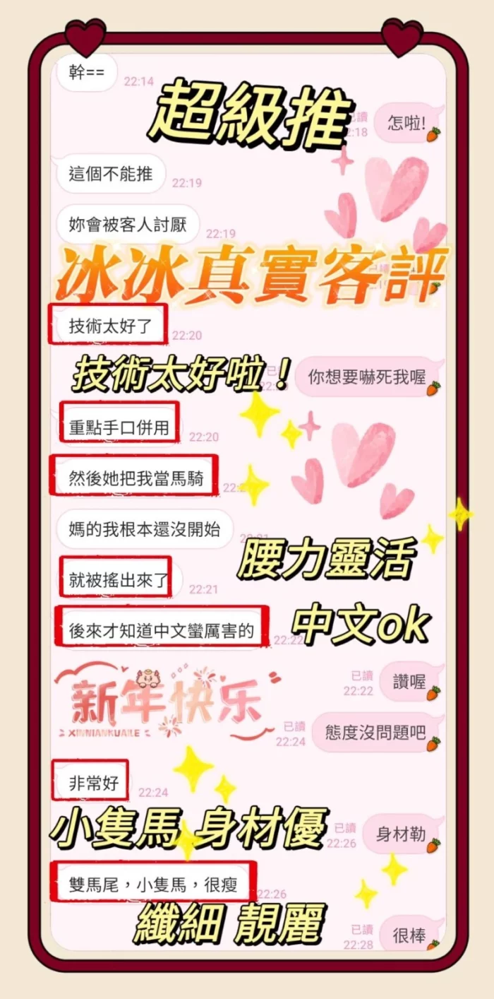 屏東定點茶-冰冰/163/47/24/F