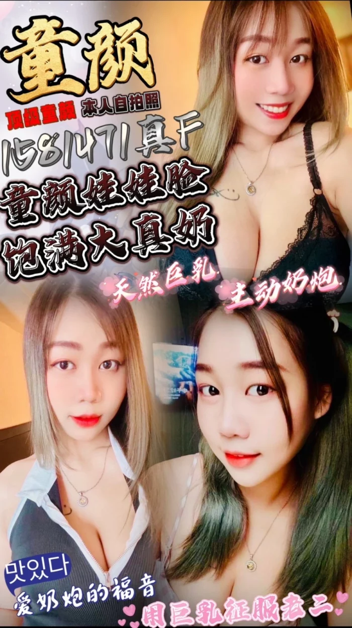 新竹定點茶-童顏/158/47/?/F