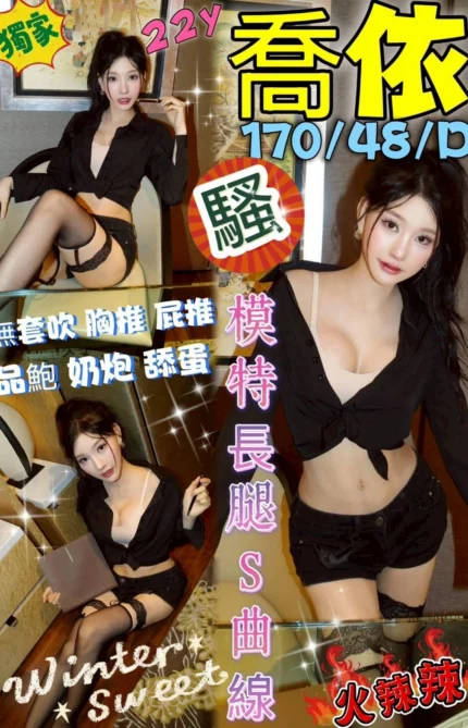 台南定點茶-喬依/170/48/?/D
