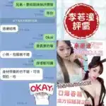 台南定點茶-李若潼/165/46/22/E