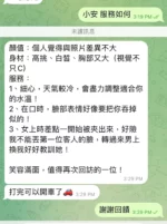 台中定點茶-小安/158/47/?/D