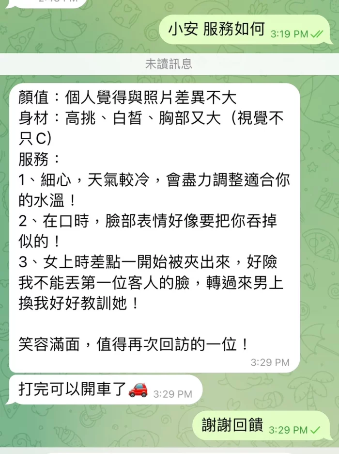 台中定點茶-小安/158/47/?/D