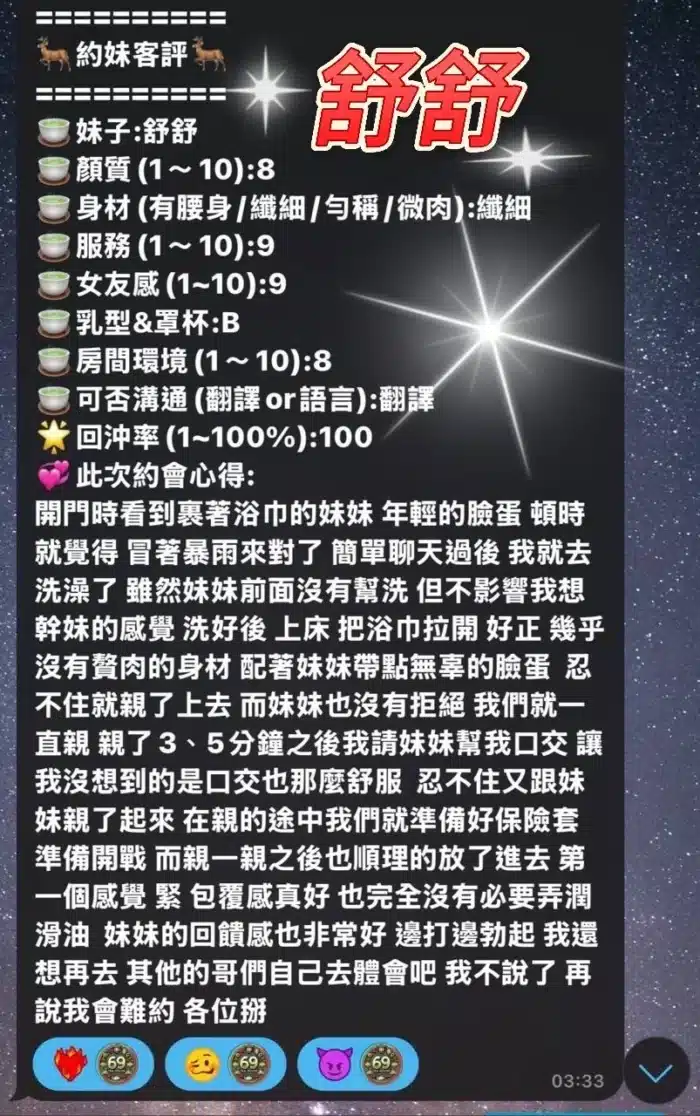 高雄定點茶-舒舒/154/41/19/C