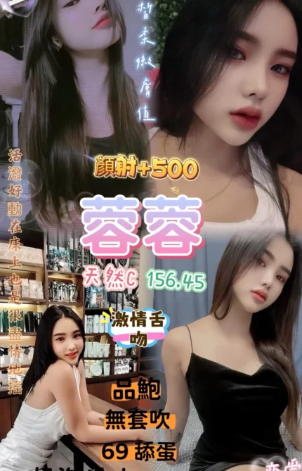 桃園定點茶-蓉蓉/156/45/25/E