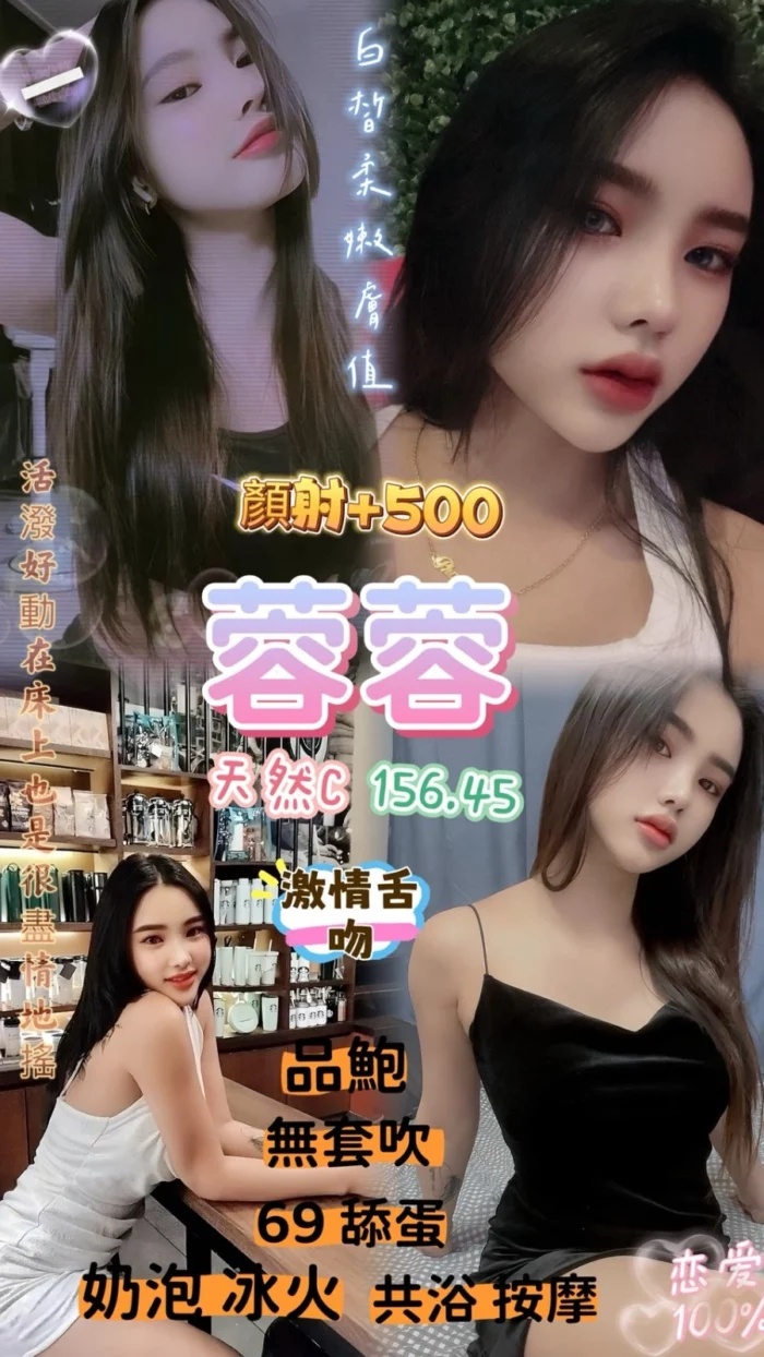 桃園定點茶-蓉蓉/156/45/25/E