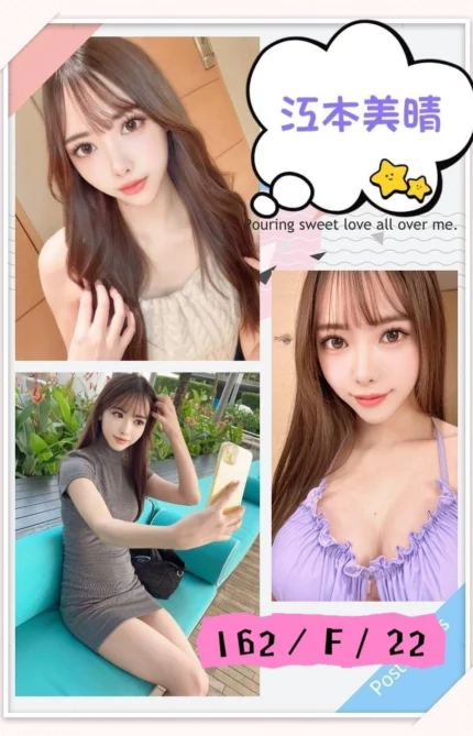 台中外送茶-江本美晴/162/?/22/F