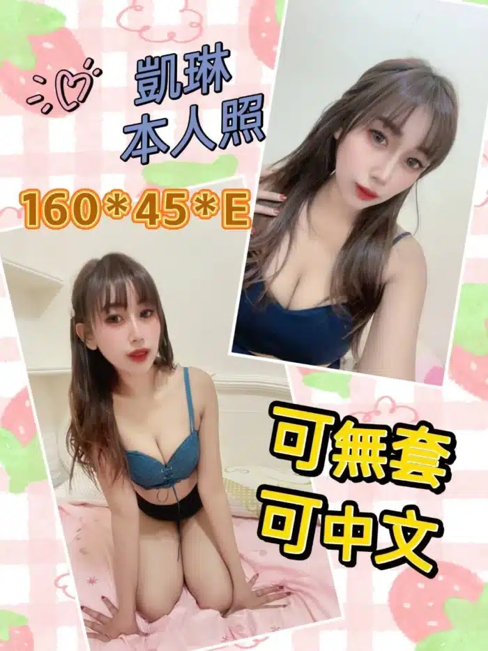 雲林定點茶-凱琳/160/45/?/E