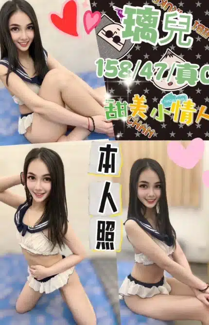 台中定點茶-璃兒/158/47/?/C