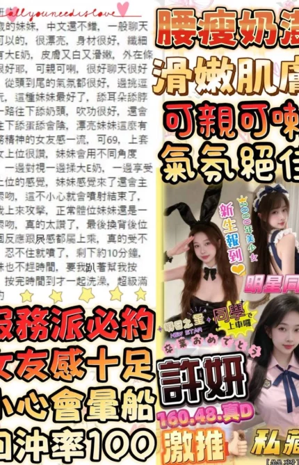 台中定點茶-許妍/160/48/?/D