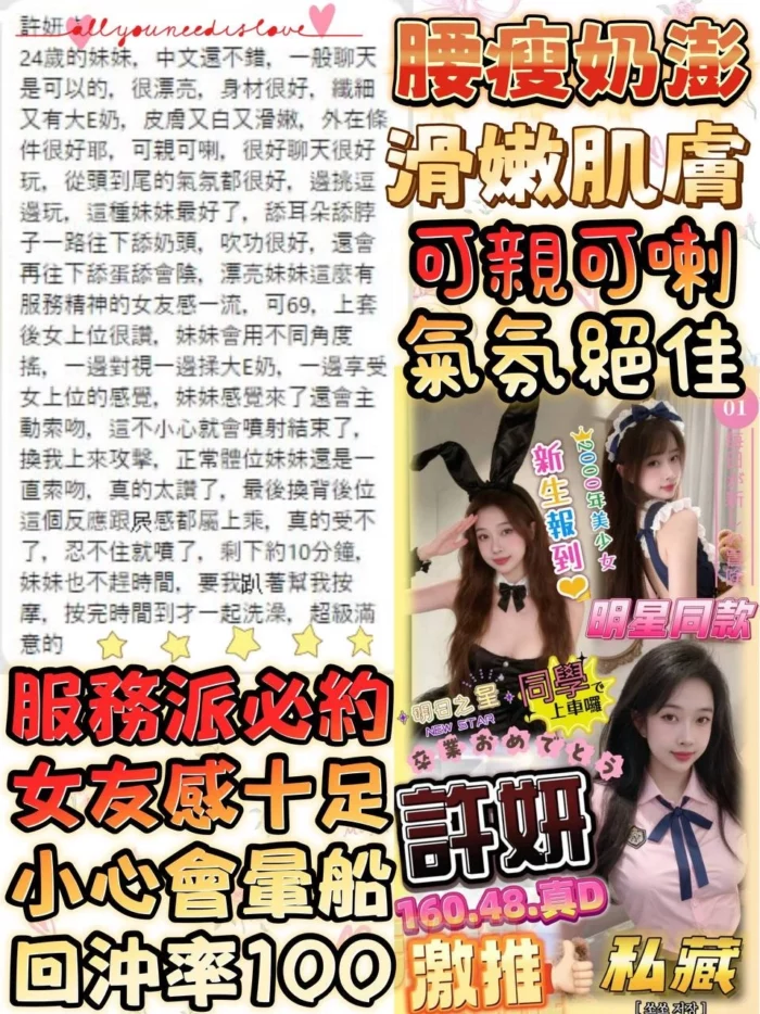 台中定點茶-許妍/160/48/?/D