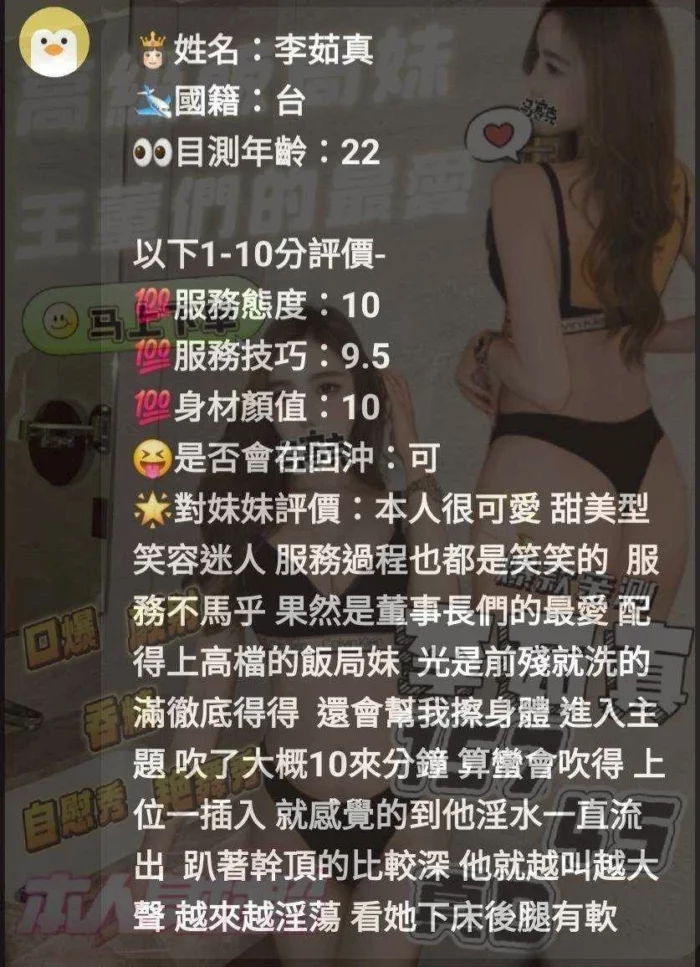雲林定點茶-李茹真/157/45/?/D