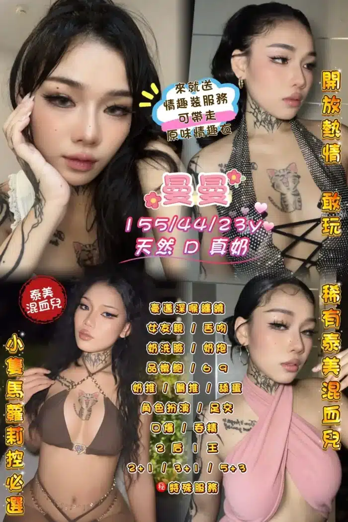 桃園定點茶-曼曼/155/44/23/D