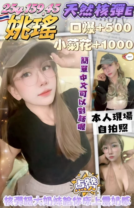 桃園定點茶-姚瑤/159/45/25/E