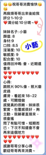 雲林定點茶-小藝/159/45/20/D