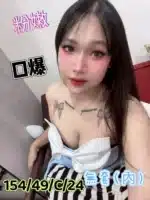雲林定點茶-粉嫩/154/49/24/C