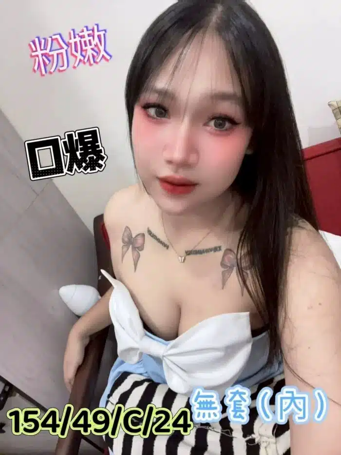 雲林定點茶-粉嫩/154/49/24/C