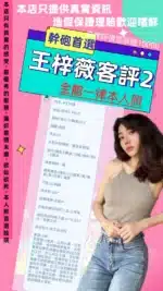 台北定點茶-王梓薇/160/42/23/D