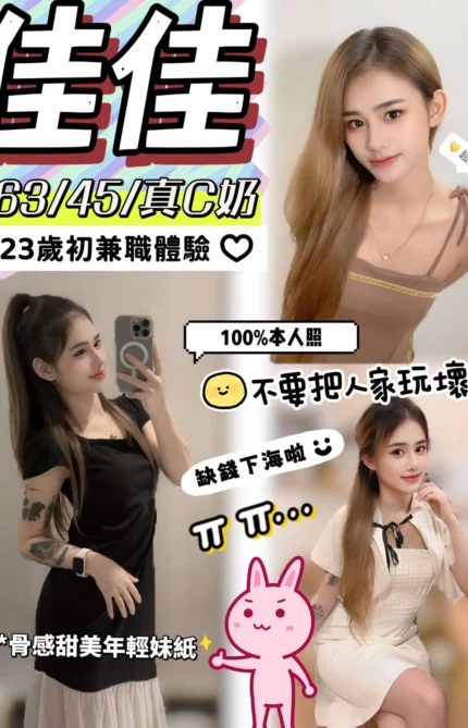 南投定點茶-佳佳/163/45/23/C