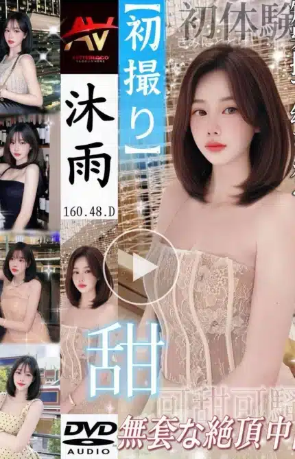 新北定點茶-沐雨/160/48/?/D