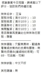 新竹定點茶-王淨/155/45/21/D
