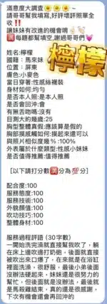 屏東定點茶-檸檬/160/48/?/F