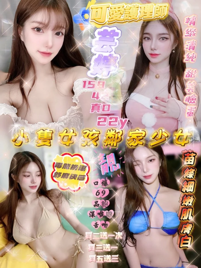 新竹定點茶-芸婷/158/42/22/D
