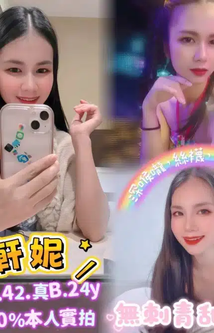 嘉義定點茶-軒妮/158/42/24/B