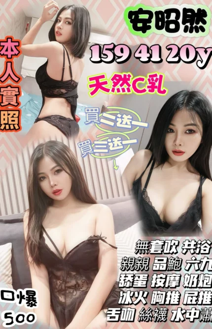 南投定點茶-安昭然/159/41/20/C