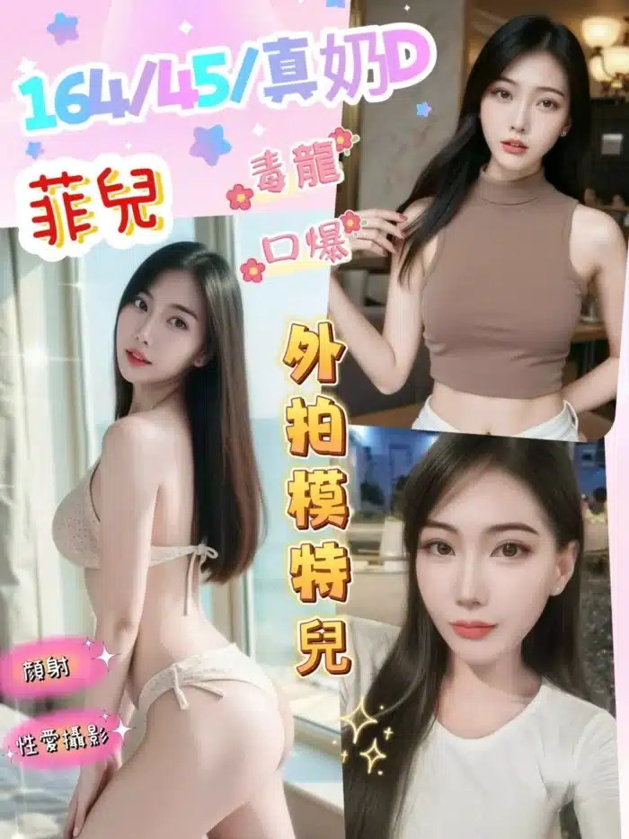南投定點茶-菲兒/164/45/22/D