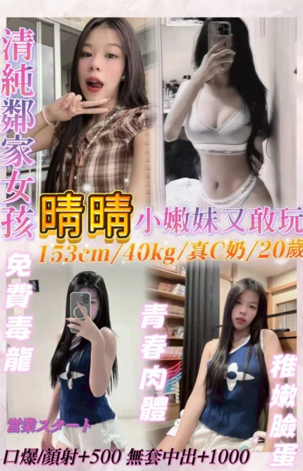 基隆定點茶-晴晴/153/40/20/C