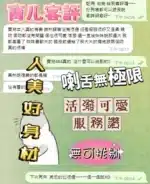 高雄定點茶-寶兒/158/46/?/E