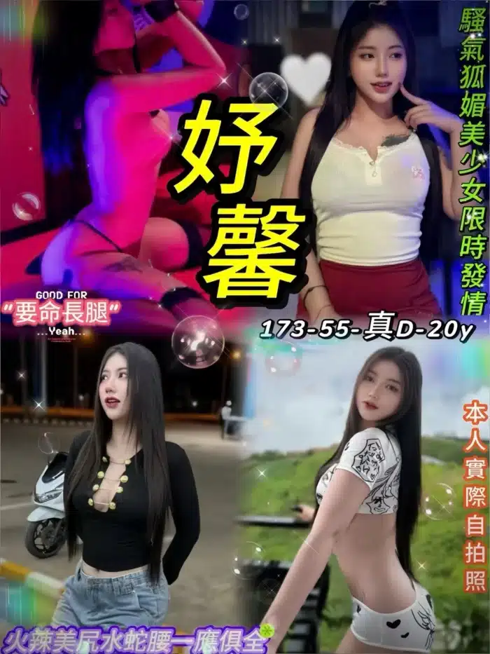 台北定點茶-妤馨/173/55/20/D