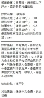 新竹定點茶-權智希/152/45/?/G