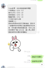 台中定點茶-Catie凱蒂/172/48/22/E