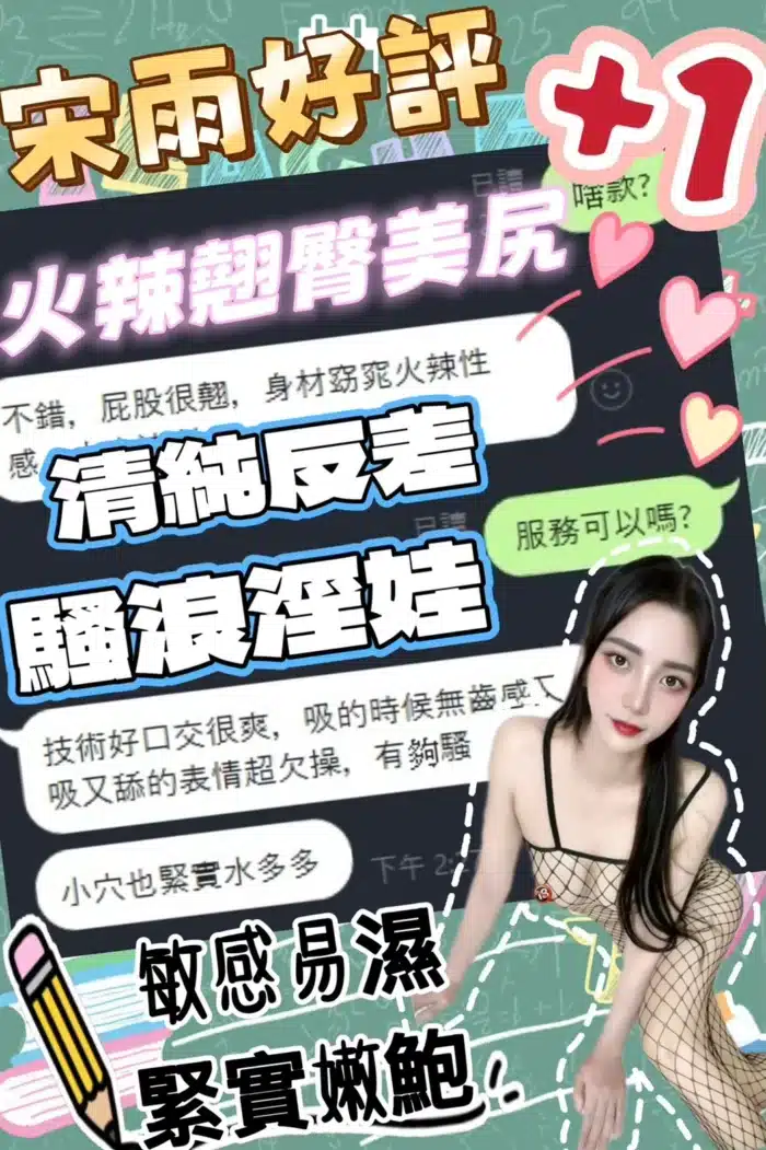 台中定點茶-宋雨/167/43/?/D
