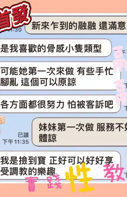 台中定點茶-融融/155/40/?/C