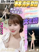 桃園定點茶-林靜如/158/46/22/E