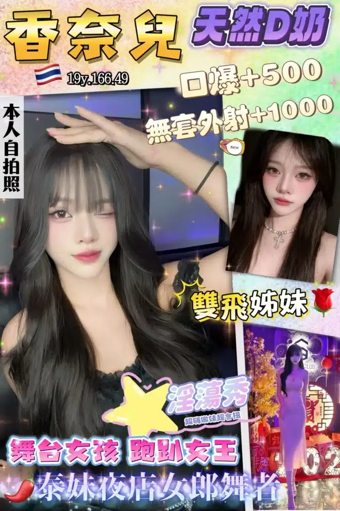 桃園定點茶-香奈兒/166/49/19/D
