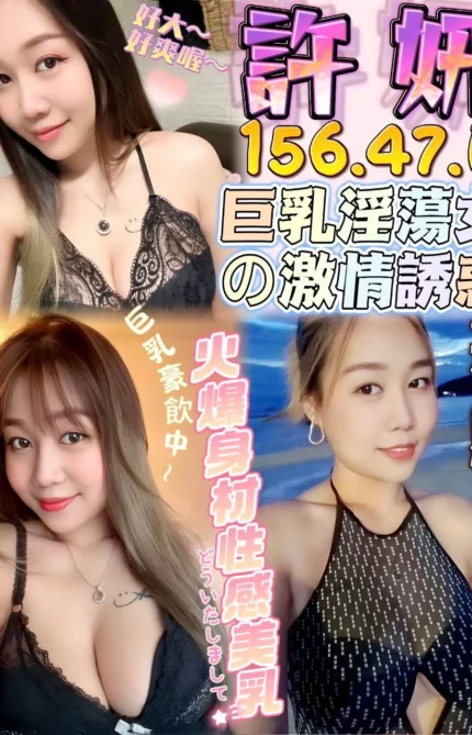 台中定點茶-許妍/156/47/?/E