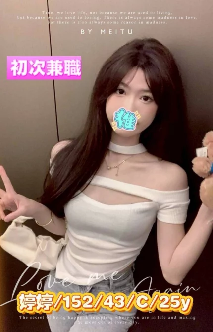 彰化外送茶-婷婷/152/43/25/C