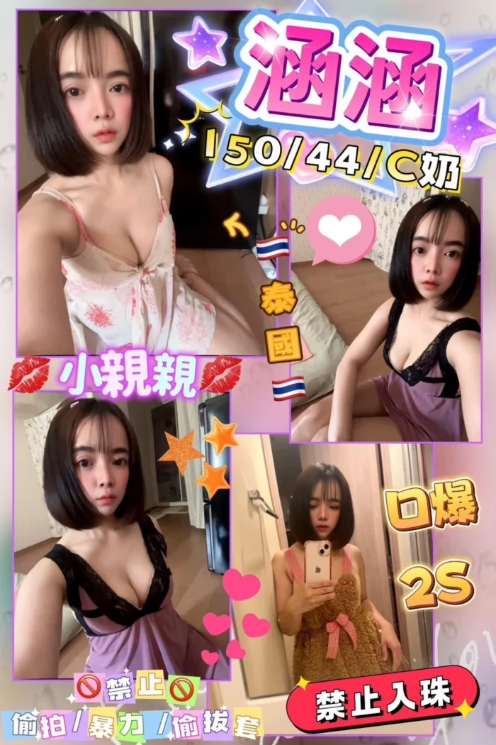 花蓮定點茶-涵涵/150/44/?/C