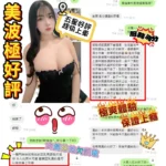 台南定點茶-美波/158/46/25/F