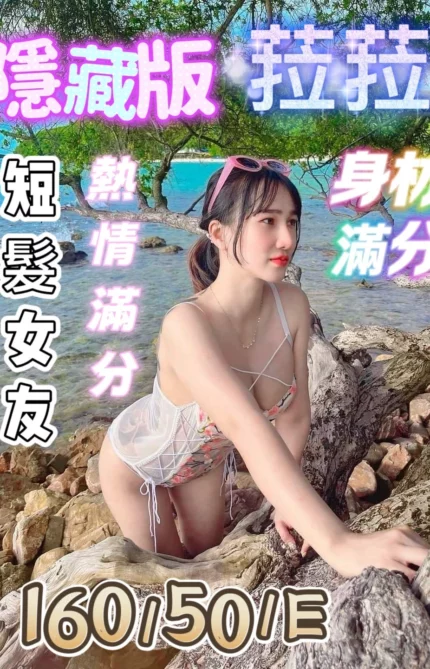 台南定點茶-菈菈/160/50/24/E