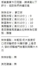 新竹定點茶-夢苡菲/163/45/21/E