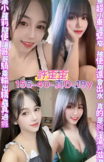 桃園定點茶-許歪歪/155/40/19/D
