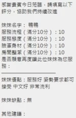 新竹定點茶-鴨鴨/161/44/21/C