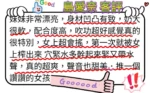 台北定點茶-島愛奈/160/48/20/F
