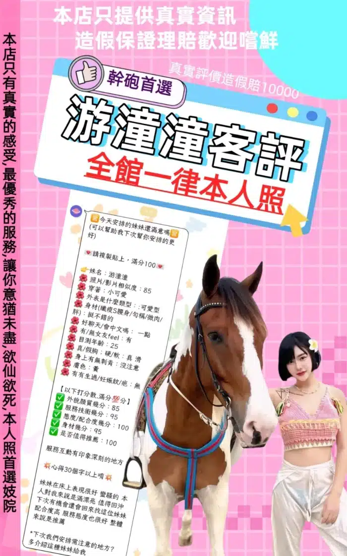 台北定點茶-游潼潼/160/48/23/F