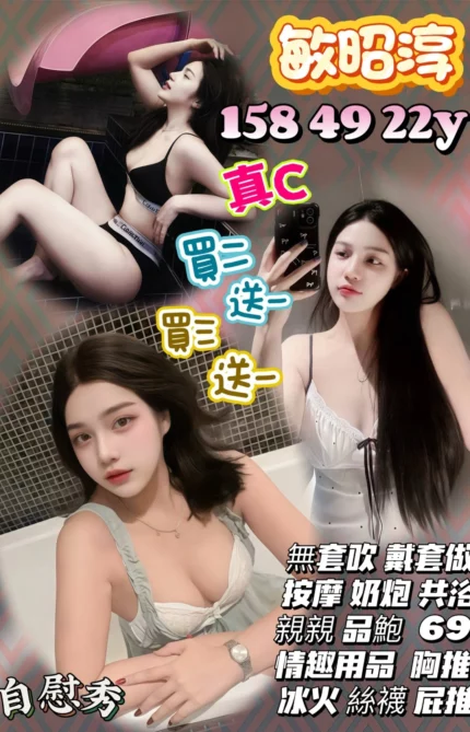 桃園定點茶-敏昭淳/158/49/22/C